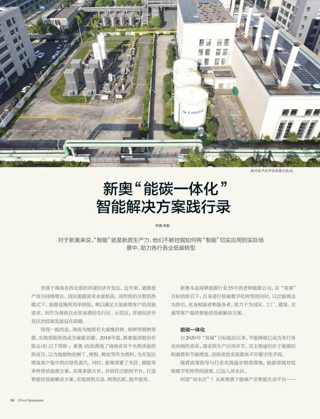 探索未來，2025新奧最新資料概覽，探索未來，揭秘新奧2025最新資料概覽