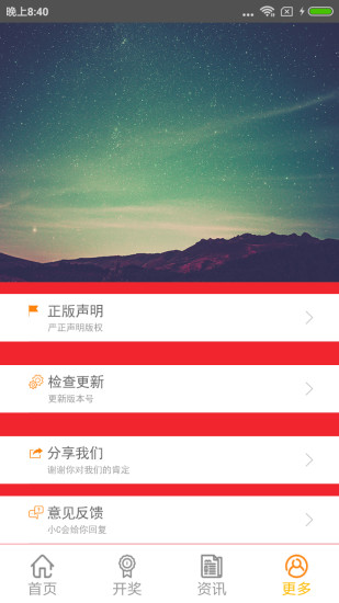 新澳門六開獎結(jié)果查詢軟件官網(wǎng)，快速、準確獲取開獎信息，新澳門六開獎結(jié)果查詢軟件官網(wǎng)，快速準確獲取開獎信息全攻略