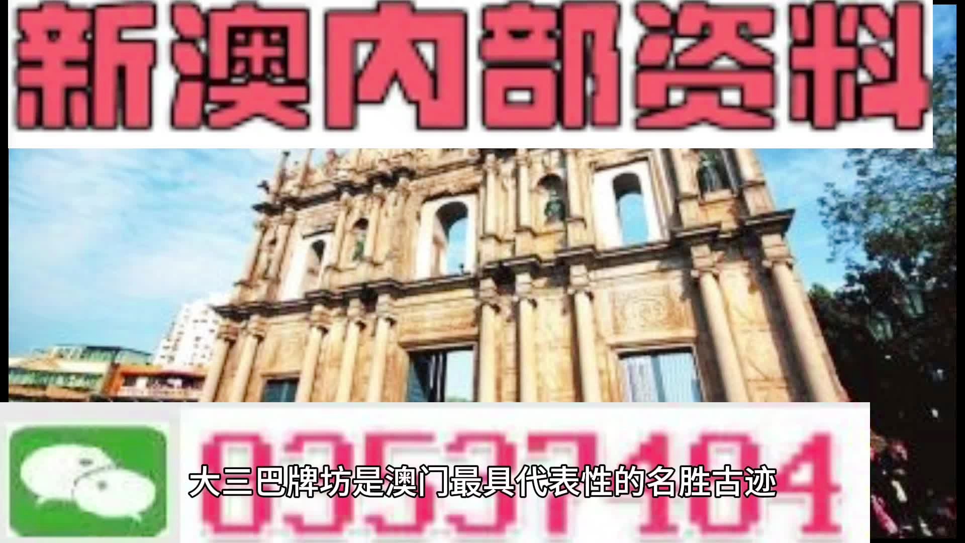 2025年新澳正版免費(fèi)料，全面解析與深度探討，2025年新澳正版免費(fèi)料全面解析與深度探討