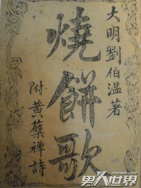 揭秘劉伯溫精準(zhǔn)一肖資料，傳奇人物背后的故事與智慧，劉伯溫精準(zhǔn)一肖揭秘，傳奇人物背后的故事與智慧探索