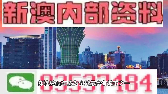 澳門(mén)資料大全，探索新澳門(mén)，展望未來(lái)的機(jī)遇與挑戰(zhàn)（第123期）到 2025年展望，澳門(mén)未來(lái)展望，資料大全、新探索與機(jī)遇挑戰(zhàn)并存（至2025年）