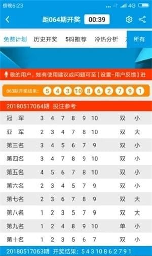 新澳天天開獎資料大全第153期，全面解析與策略分享，新澳天天開獎資料大全第153期解析與策略分享