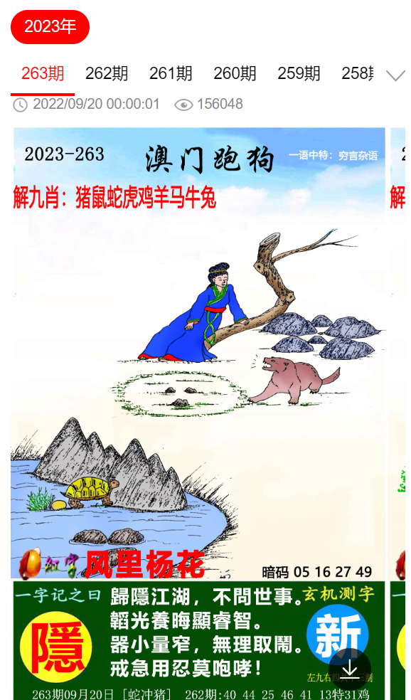 杳特馬，深度解析與SEO優(yōu)化策略，杳特馬的深度解析與SEO優(yōu)化策略探討