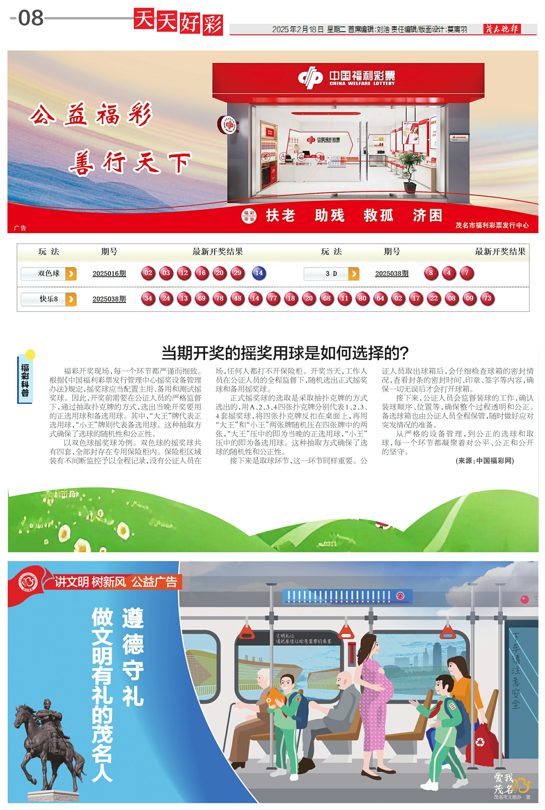 迎接美好未來，2025天天好彩的愿景，迎接美好未來，2025天天好彩的愿景展望