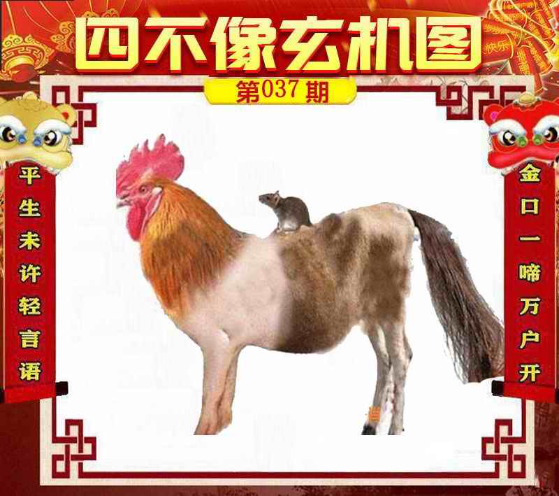 四不像必中一肖管家婆圖——揭秘彩票預測神秘面紗，揭秘彩票預測神秘面紗，四不像必中一肖管家婆圖詳解