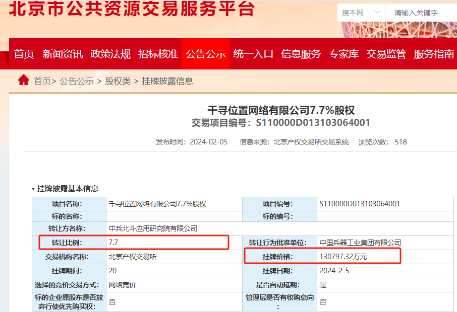 關(guān)于4887掛掛牌資料的全面解析，4887掛掛牌資料全面解析攻略