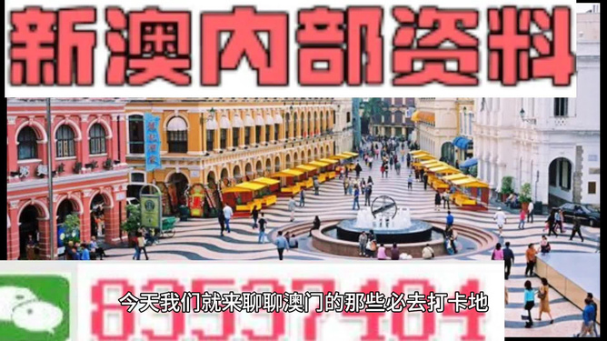 澳門最快資料內(nèi)部開獎(jiǎng)，揭秘最新開獎(jiǎng)動(dòng)態(tài)與技巧，澳門最新開獎(jiǎng)動(dòng)態(tài)揭秘，快速資料內(nèi)部開獎(jiǎng)與技巧探究