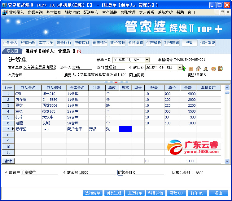 獨(dú)家揭秘，神秘的7777788888管家婆圖片及其SEO優(yōu)化策略
