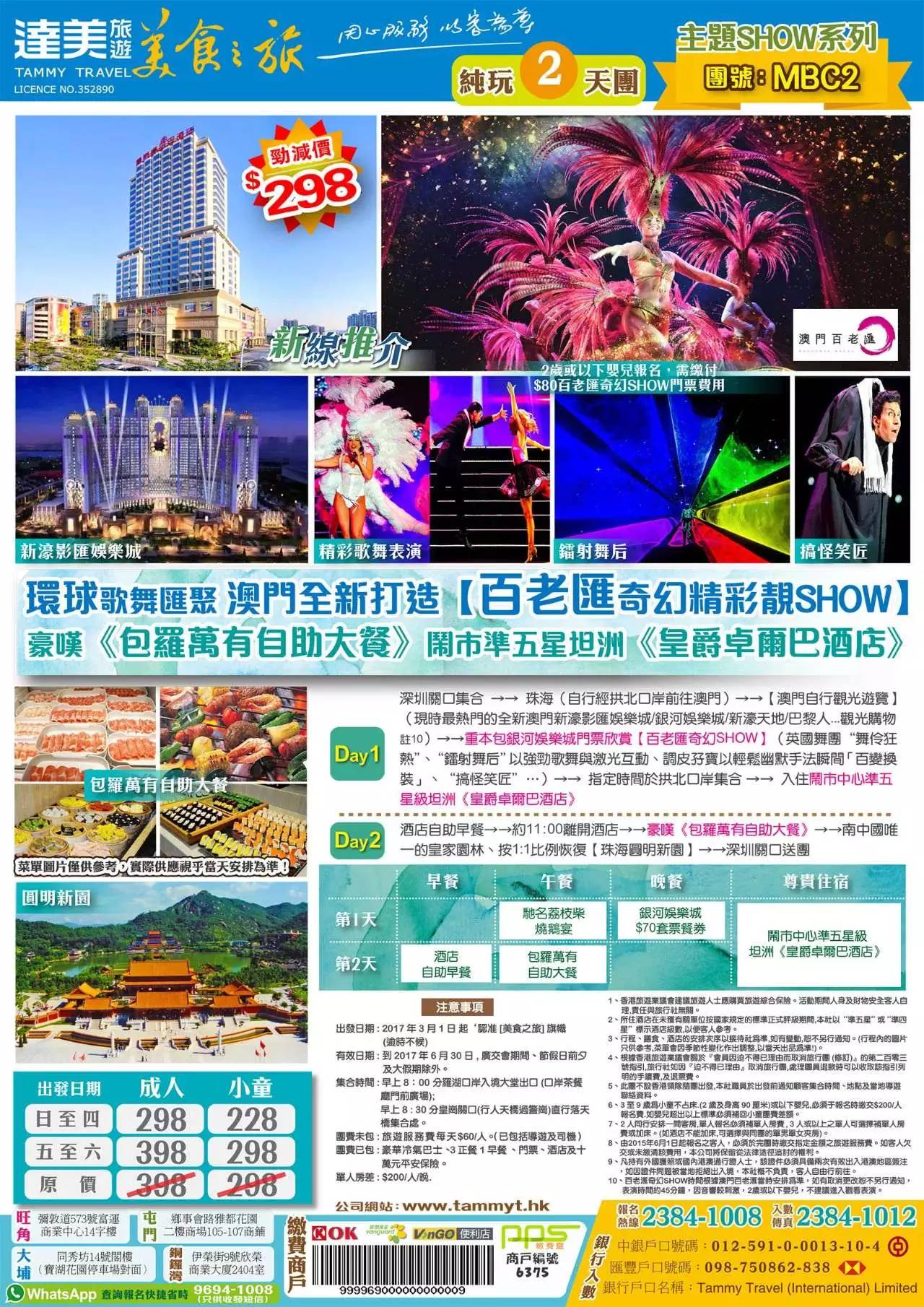 澳門精準(zhǔn)免費(fèi)大全，探索未來的預(yù)測(cè)與趨勢(shì)（2025展望），澳門精準(zhǔn)免費(fèi)大全，未來預(yù)測(cè)與趨勢(shì)展望（2025年展望）