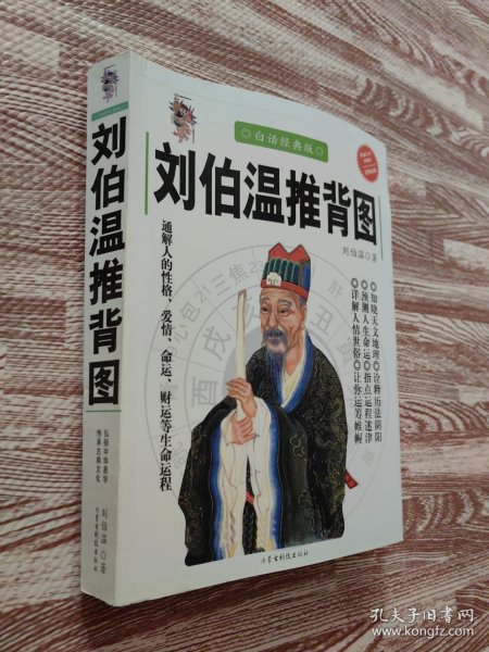 揭秘劉伯溫一肖中特期，傳奇人物與歷史真相，劉伯溫一肖傳奇，揭秘歷史真相與特期之謎