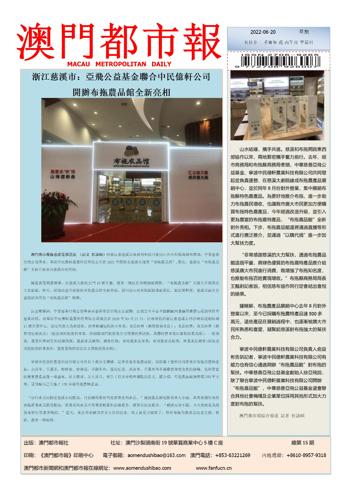 澳門彩票開獎結(jié)果，探索2022年的幸運(yùn)數(shù)字世界，澳門彩票開獎結(jié)果揭秘，探索2022年幸運(yùn)數(shù)字世界的奧秘