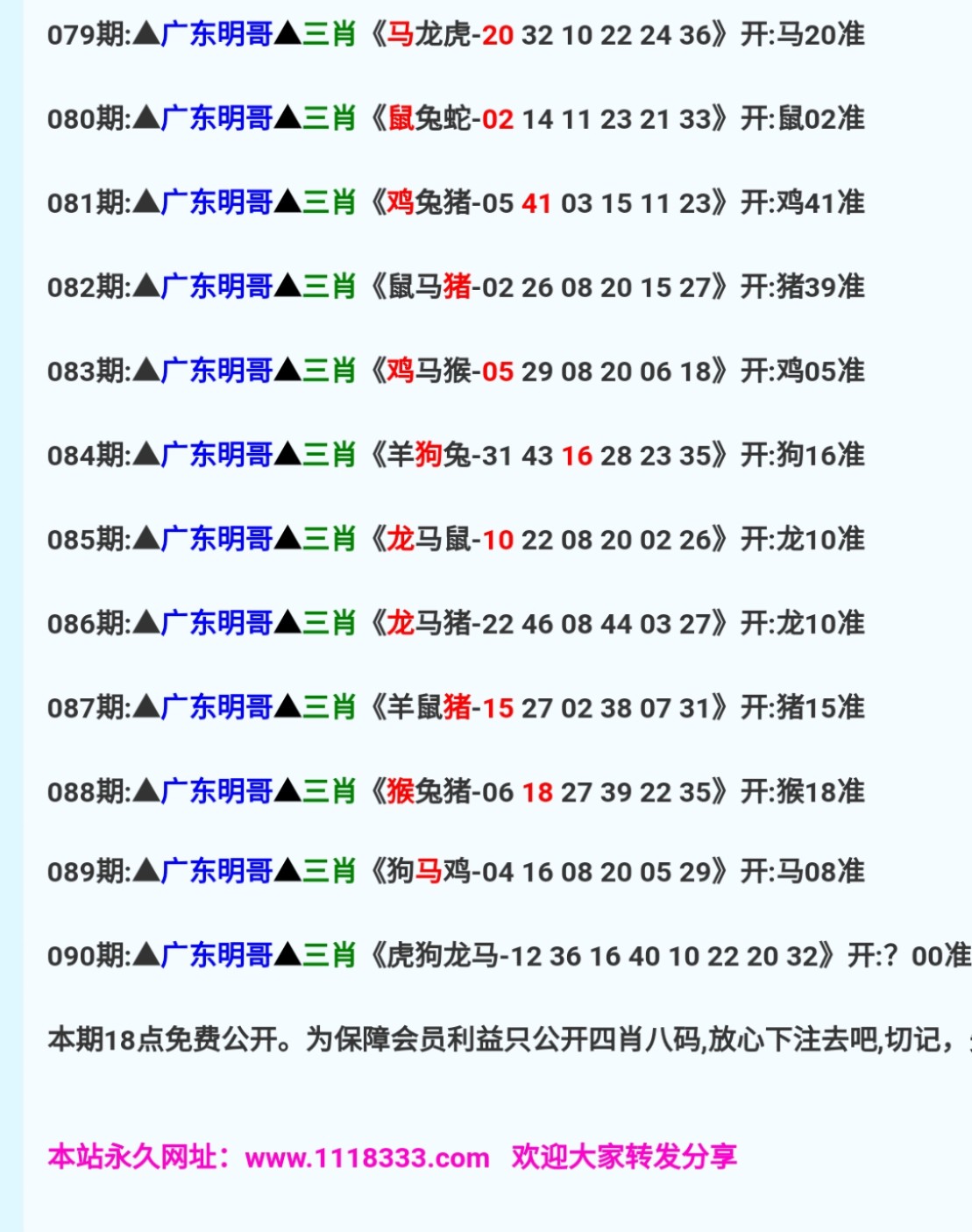 免費(fèi)澳彩一碼三中三，揭秘彩票預(yù)測(cè)的秘密，揭秘彩票預(yù)測(cè)秘密，免費(fèi)澳彩一碼三中三技巧揭秘
