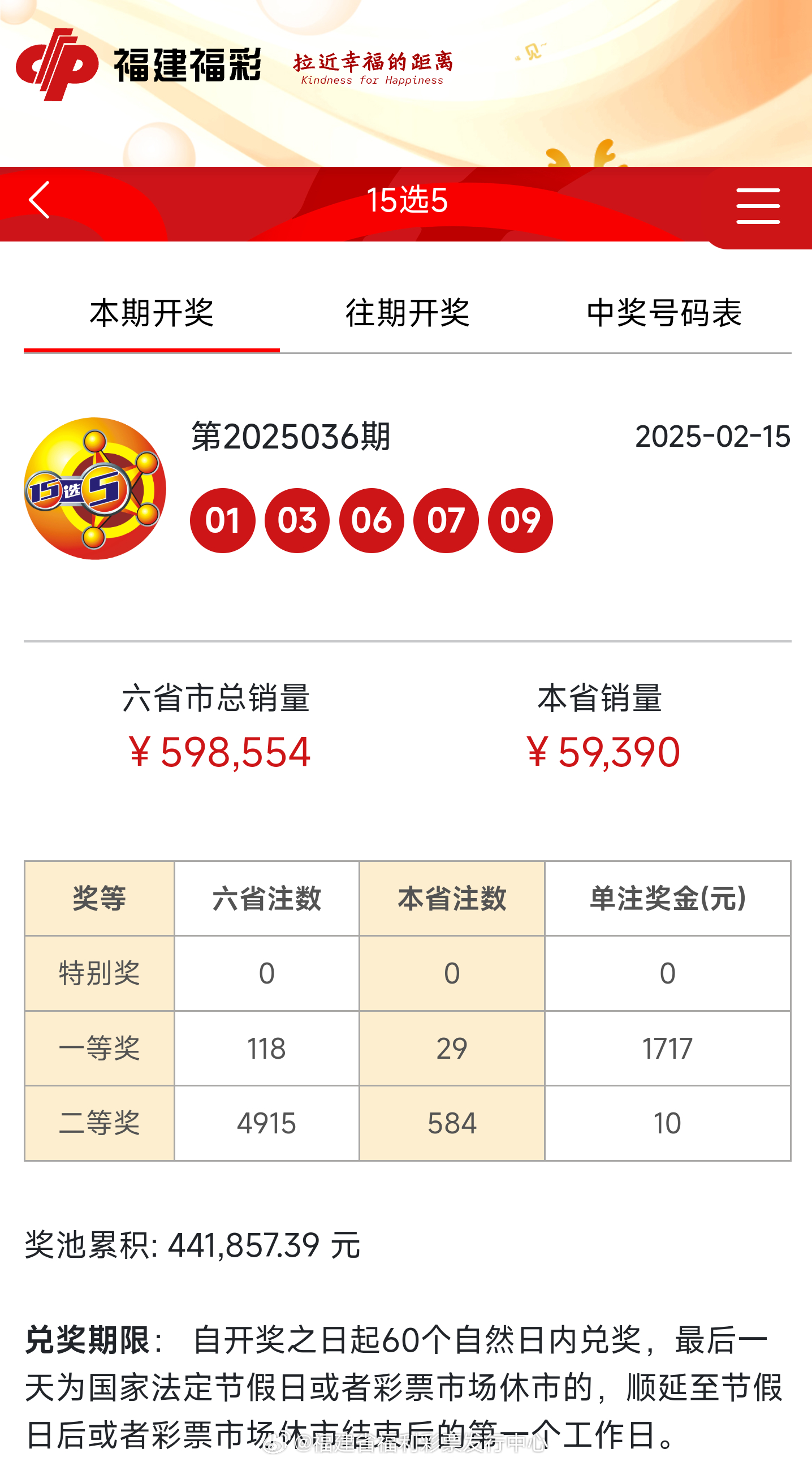 揭秘新奧歷史開(kāi)獎(jiǎng)記錄，走向未來(lái)的探索之旅（至2025年），揭秘新奧歷史開(kāi)獎(jiǎng)記錄，展望至2025年的未來(lái)探索之旅