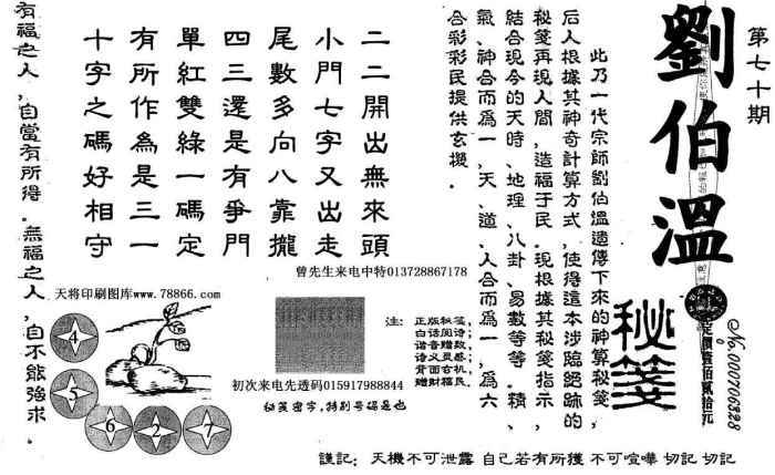 香港正版劉伯溫一肖圖，揭秘與探索，揭秘與探索，劉伯溫一肖圖正版香港版