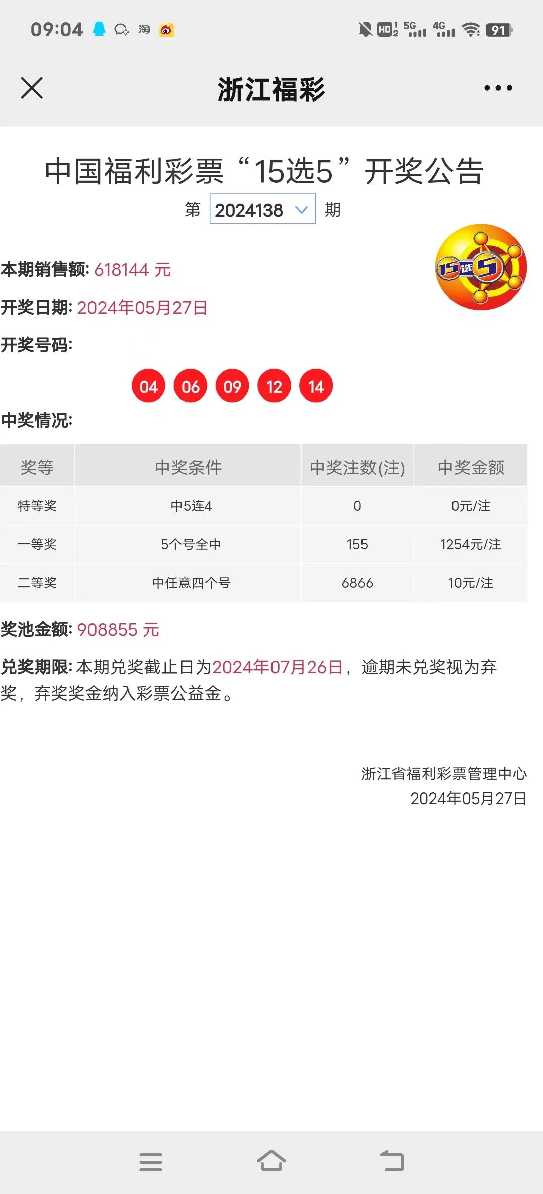 揭秘新奧歷史開獎(jiǎng)記錄，探尋未來(lái)的趨勢(shì)與機(jī)遇（第52期回顧），揭秘新奧歷史開獎(jiǎng)記錄，探尋未來(lái)趨勢(shì)與機(jī)遇的洞察（第52期深度回顧）