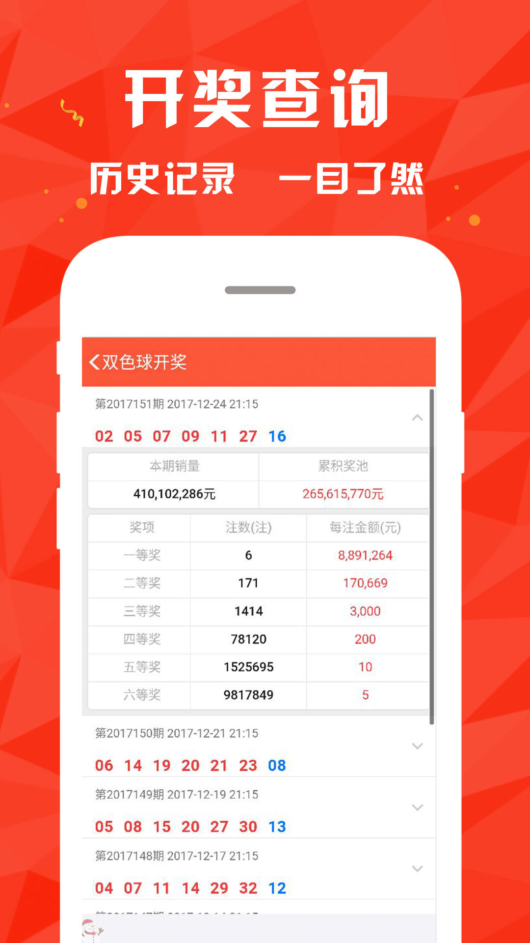 澳門天天六開彩免費(fèi)圖，探索彩票文化的新視角（2025年展望），澳門彩票文化深度解析，2025年展望與免費(fèi)圖探索新視角