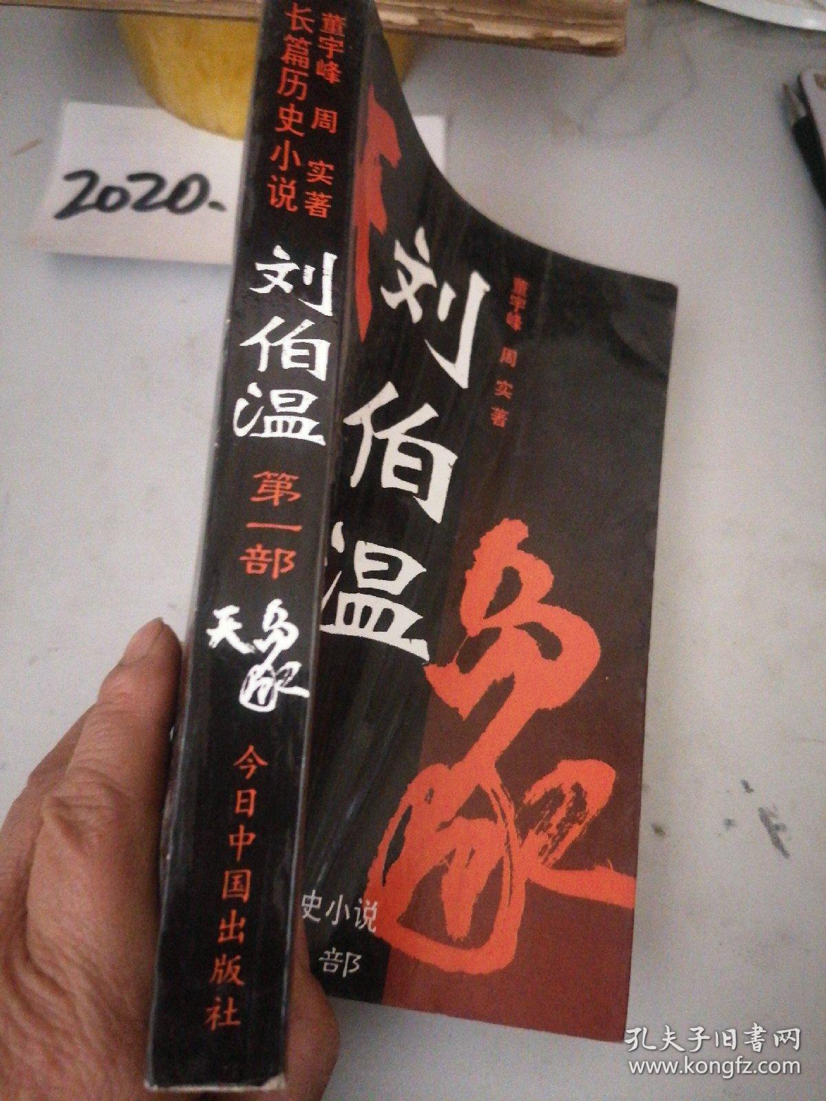 劉伯溫一肖中特天，傳奇人物與神秘預(yù)言的探討，劉伯溫預(yù)言傳奇，神秘預(yù)言與傳奇人物的探討