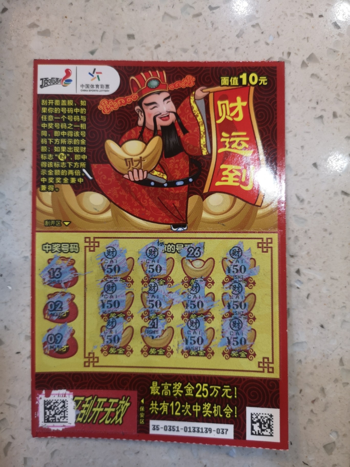 王中王財神平特一肖，神秘財富的象征與SEO奧秘，王中王財神平特一肖，神秘財富象征與SEO奧秘探索