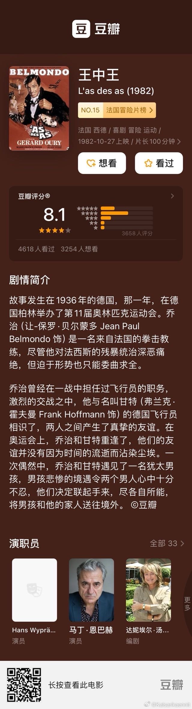 王中王411988COm一肖，探索與解析，王中王411988COm一肖解析與探索