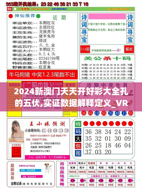 2025年天天彩免費資料大揭秘——你的幸運從這里開始，揭秘天天彩免費資料，開啟你的幸運之門（2025版）
