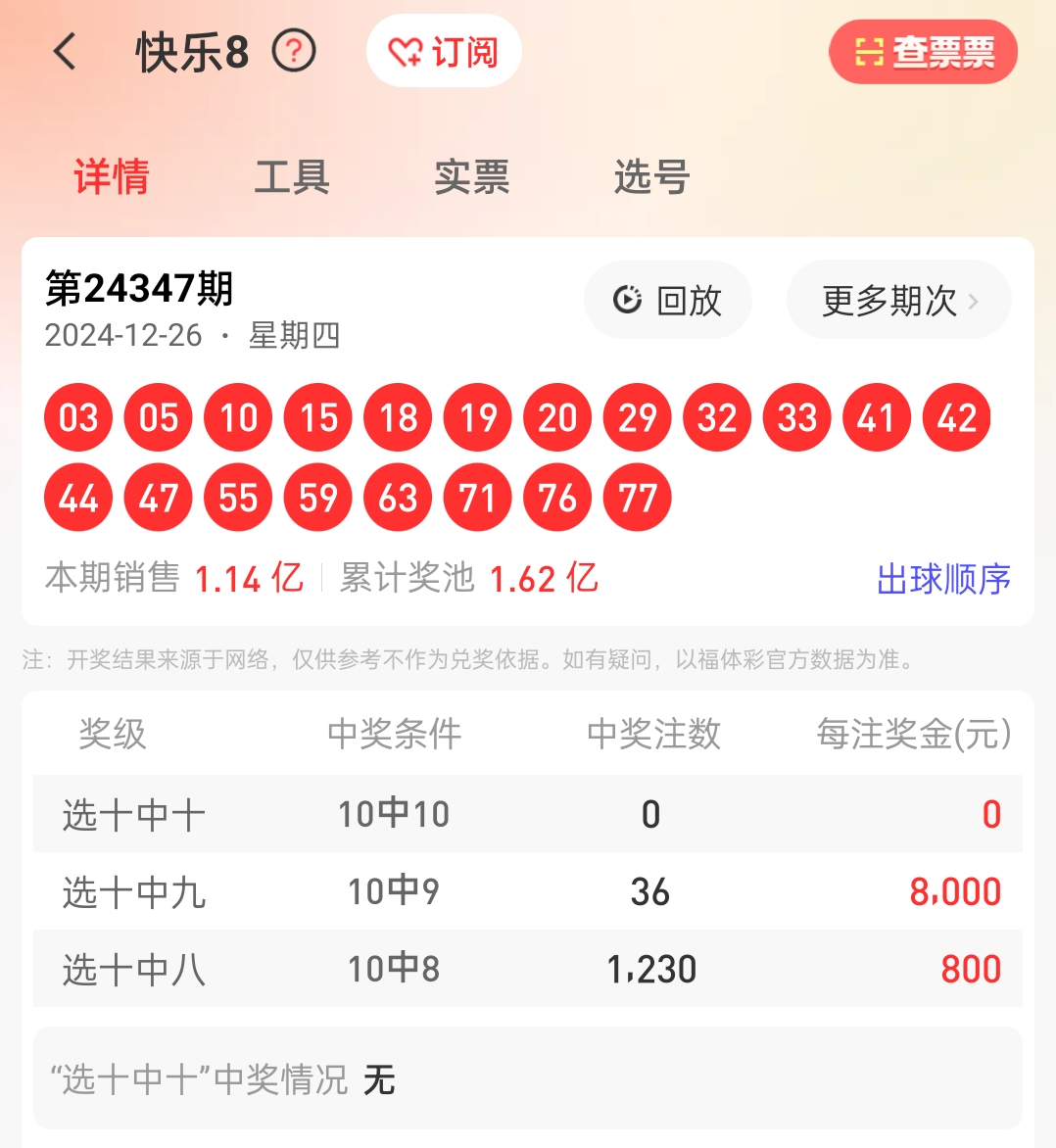 鐵算算盤4887開獎(jiǎng)資料解析與SEO優(yōu)化策略探討，鐵算算盤4887開獎(jiǎng)資料解析與SEO策略探討