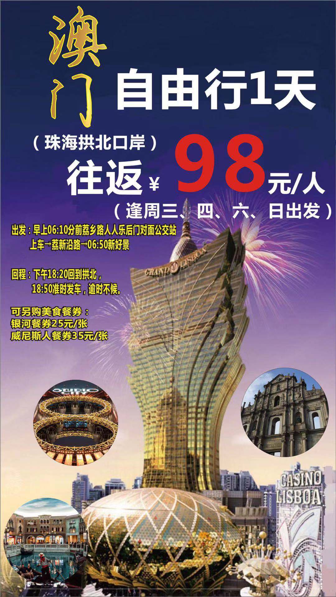 探索未來(lái)，2025新澳門正版免費(fèi)資本車展望，2025新澳門資本車展望，探索未來(lái)發(fā)展趨勢(shì)