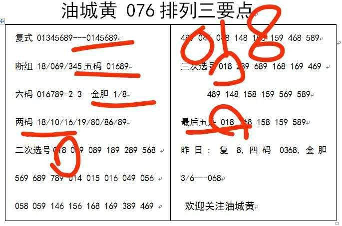 白小姐三肖三碼期期準(zhǔn)免，揭秘真相與背后的秘密，揭秘白小姐三肖三碼期期準(zhǔn)免的真相與背后秘密