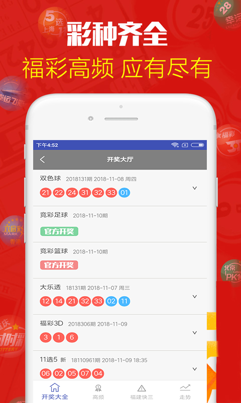 澳門(mén)最新最快開(kāi)獎(jiǎng)記錄圖——探索彩票開(kāi)獎(jiǎng)的奧秘，澳門(mén)彩票開(kāi)獎(jiǎng)奧秘探索，最新最快開(kāi)獎(jiǎng)記錄圖揭秘