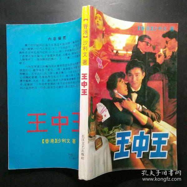 王中王平特一肖王妃，探尋背后的故事與SEO奧秘，王中王平特一肖王妃，背后的故事與SEO奧秘探尋