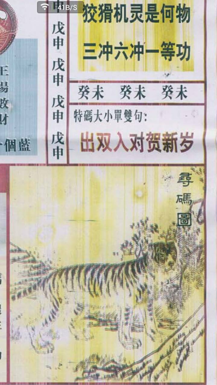 王中王禁三肖二尾一合，深度解析與SEO優(yōu)化策略，王中王禁三肖二尾一合深度解析與SEO優(yōu)化策略探討