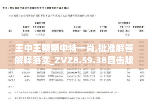 王中王期期主一肖，揭秘背后的秘密與策略，揭秘王中王期期主一肖背后的秘密與策略之道