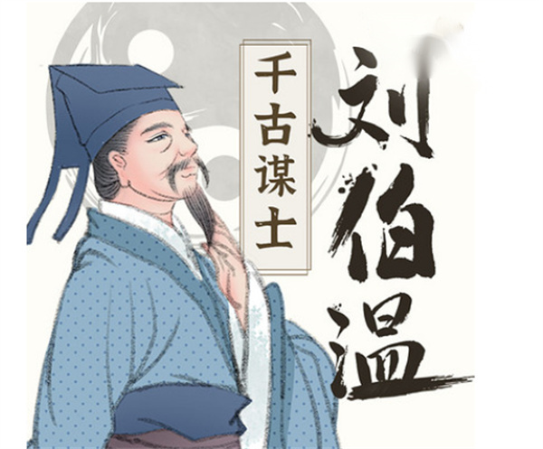 揭秘劉伯溫一肖中特，傳奇人物與預(yù)測之謎，劉伯溫傳奇，揭秘人物與預(yù)測之謎的一肖中特