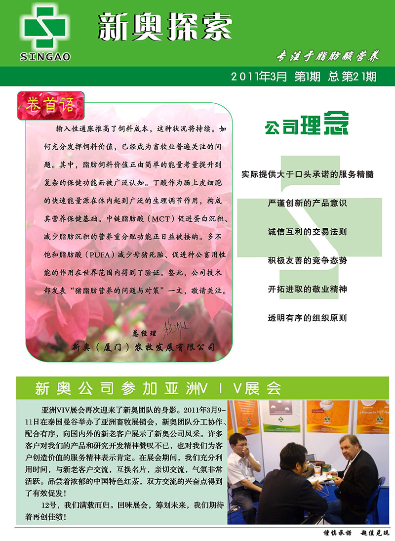 新澳2025年精準(zhǔn)正版資料，探索未來，掌握先機(jī)，新澳2025年精準(zhǔn)正版資料，探索未來，領(lǐng)先一步