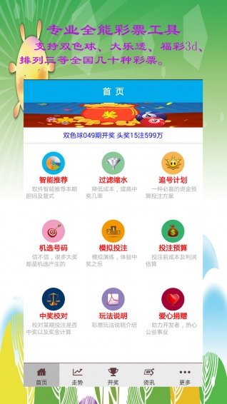 新澳門一碼三中三必中，揭秘彩票背后的秘密與策略，揭秘彩票背后的秘密與策略，新澳門一碼三中三必中技巧探討