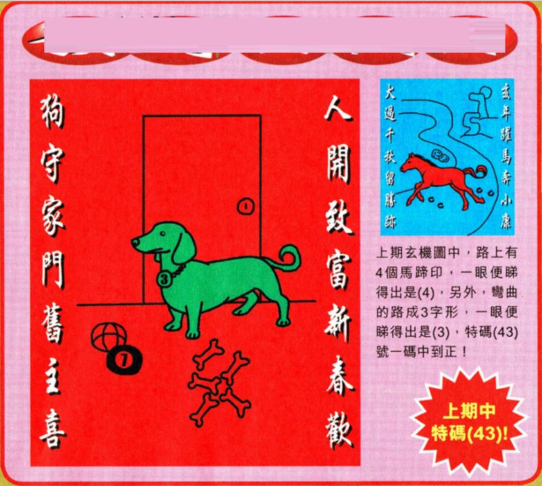 澳門王中王五肖選一肖，揭秘彩票背后的秘密，澳門王中王五肖選一精準(zhǔn)揭秘，彩票背后的秘密大揭秘