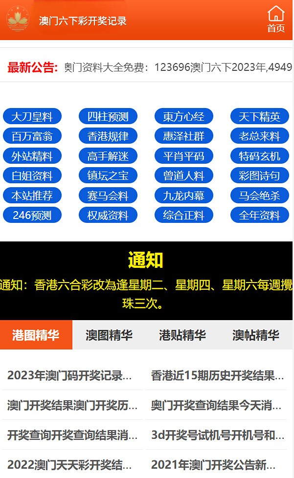 澳門六開彩天天免費開獎，探索彩票文化魅力與機遇，澳門六開彩彩票文化魅力與機遇的探索，天天免費開獎