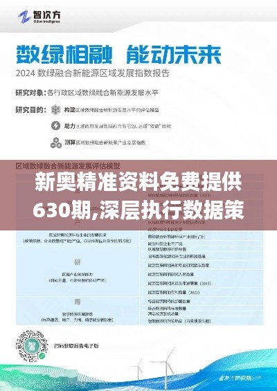 2025新奧正版資料免費提供的全面指南，2025新奧正版資料全面指南，免費獲取攻略