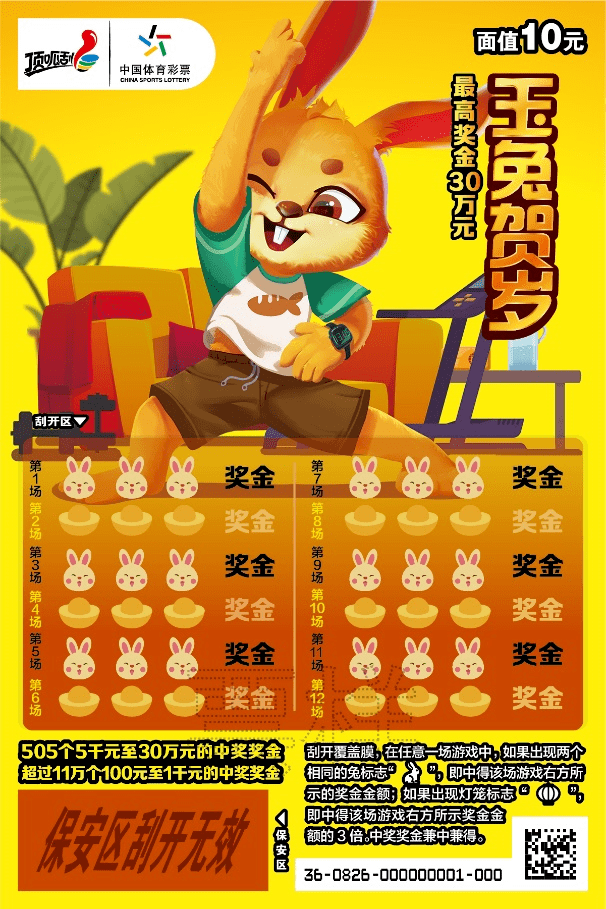 王中王兔費(fèi)資料一肖中特，揭秘彩票背后的秘密與策略，揭秘彩票背后的秘密與策略，王中王兔費(fèi)資料一肖中特解析