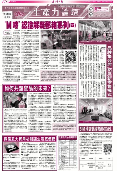 澳門(mén)全年免費(fèi)資料，探索與發(fā)現(xiàn)之旅（SEO優(yōu)化文章），澳門(mén)全年免費(fèi)資料探索與發(fā)現(xiàn)之旅，SEO優(yōu)化指南