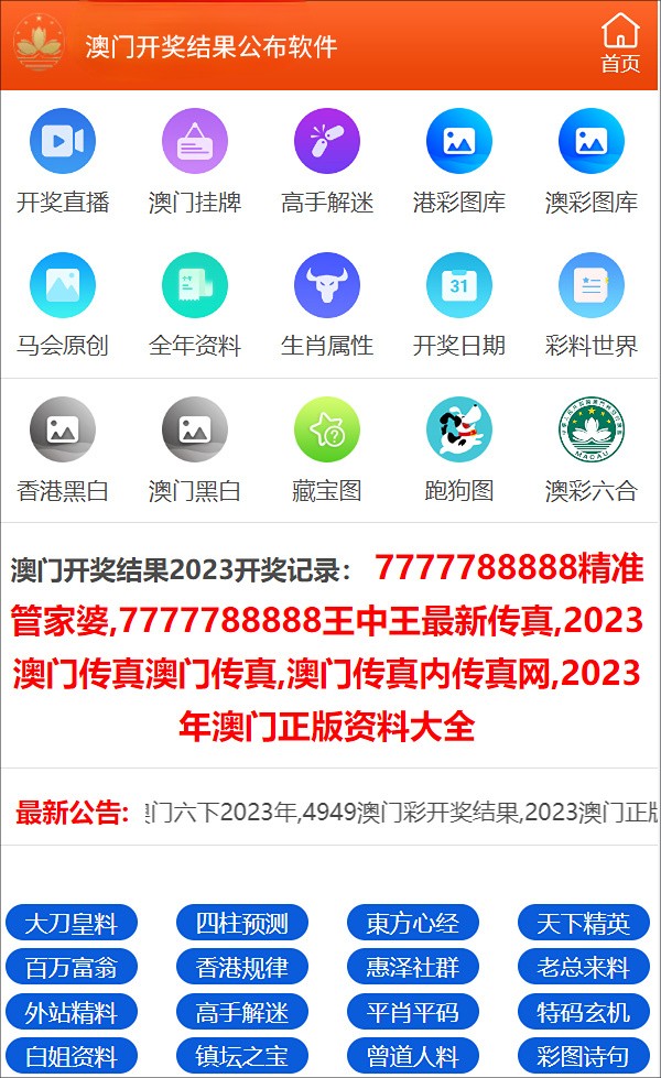 澳門最快開獎頻道，探索最新開獎信息與實時體驗，澳門最快開獎頻道，實時探索最新開獎信息與體驗