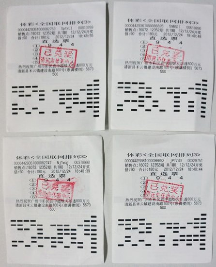 王中王穩(wěn)賺平特一肖，揭秘彩票背后的秘密策略與技巧，揭秘彩票贏獎秘訣，王中王穩(wěn)賺策略與平特一肖技巧探究