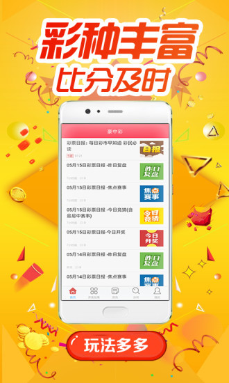 一肖平碼王中王，下載指南與軟件解析，一肖平碼王中王，下載指南與軟件解析全攻略