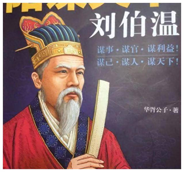 揭秘劉伯溫會員一肖中特，傳奇人物與神秘預測的背后故事，揭秘劉伯溫傳奇人物與一肖中特背后的神秘預測故事