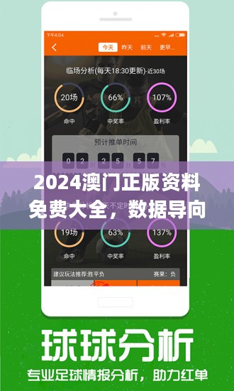 澳門六合資料免費(fèi)大全——探索澳門博彩文化的獨(dú)特魅力，澳門博彩文化獨(dú)特魅力探索，六合資料免費(fèi)大全