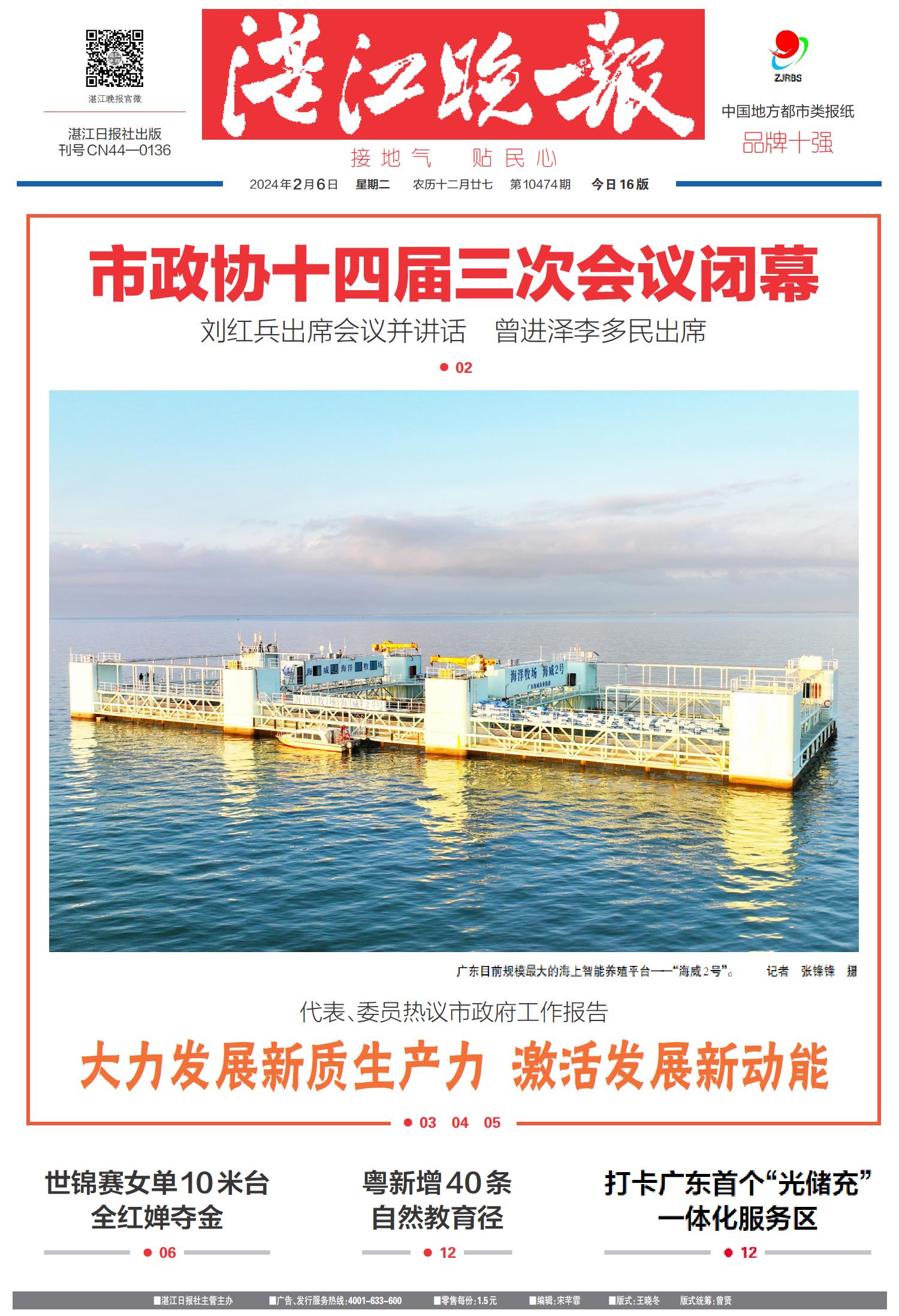 探索未來，79456濠江論壇2024年資料深度解析，探索未來深度解析，濠江論壇2024年資料概覽