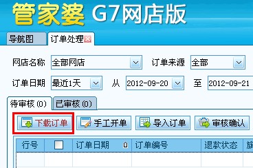 全新升級(jí)！7777788888精準(zhǔn)管家婆更新時(shí)間與功能詳解，全新升級(jí)！精準(zhǔn)管家婆7777788888更新時(shí)間及功能詳解