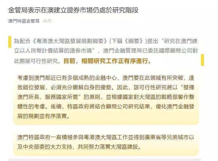 新澳門期期準(zhǔn)，探索澳門的魅力與未來(lái)發(fā)展，澳門魅力探秘與未來(lái)發(fā)展展望