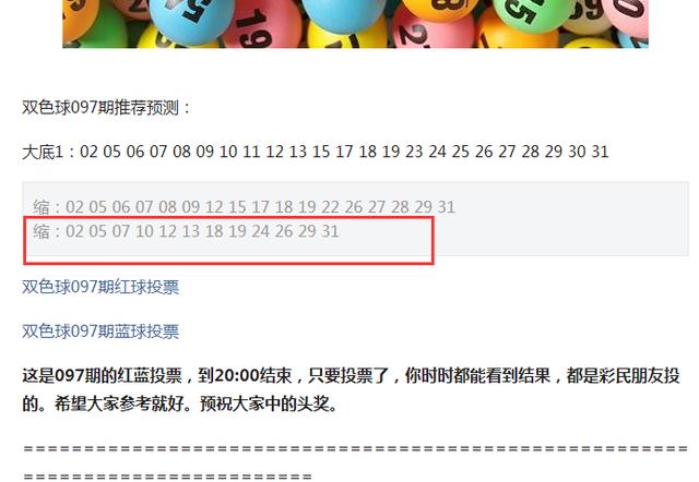 王中王097期指一生肖——深度解讀與SEO優(yōu)化策略，王中王097期生肖深度解讀與SEO策略優(yōu)化指南