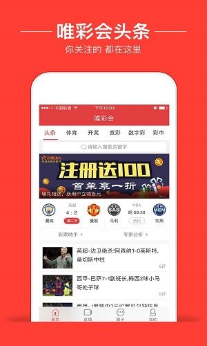 新澳門6走勢圖，探索與解讀彩票背后的秘密，新澳門6走勢圖，揭秘彩票背后的秘密與解讀