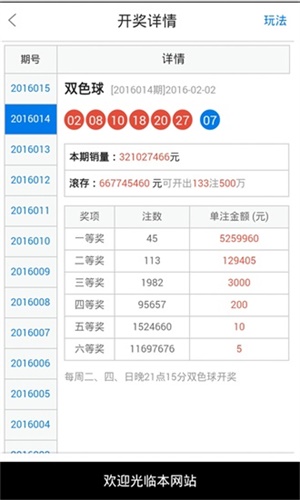 澳門49最快開獎(jiǎng)結(jié)果，揭秘彩票背后的秘密，澳門彩票開獎(jiǎng)揭秘，探尋背后的秘密與最快開獎(jiǎng)結(jié)果